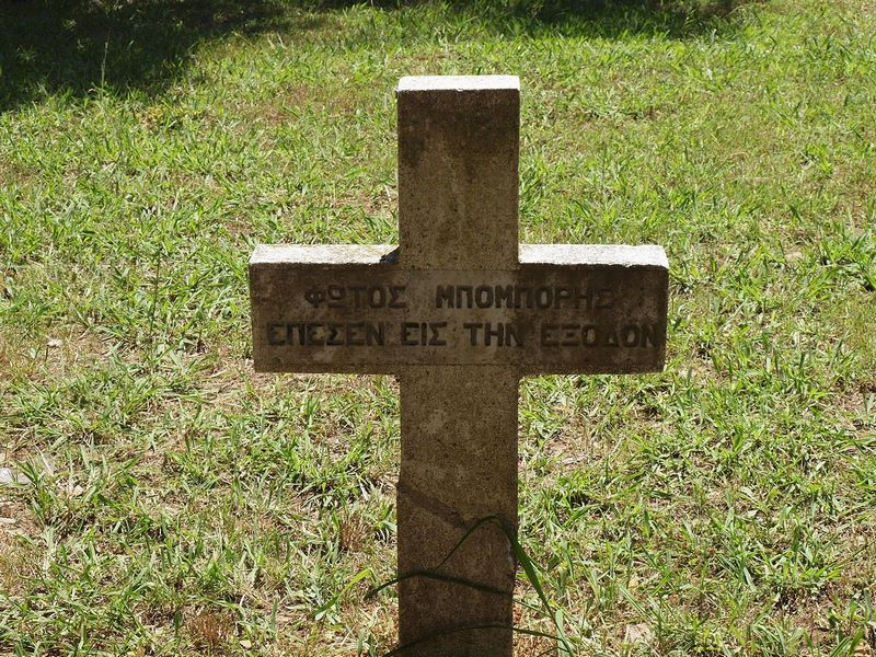 Ο τάφος του Φώτου Μπόμπορη στο Μεσολόγγι